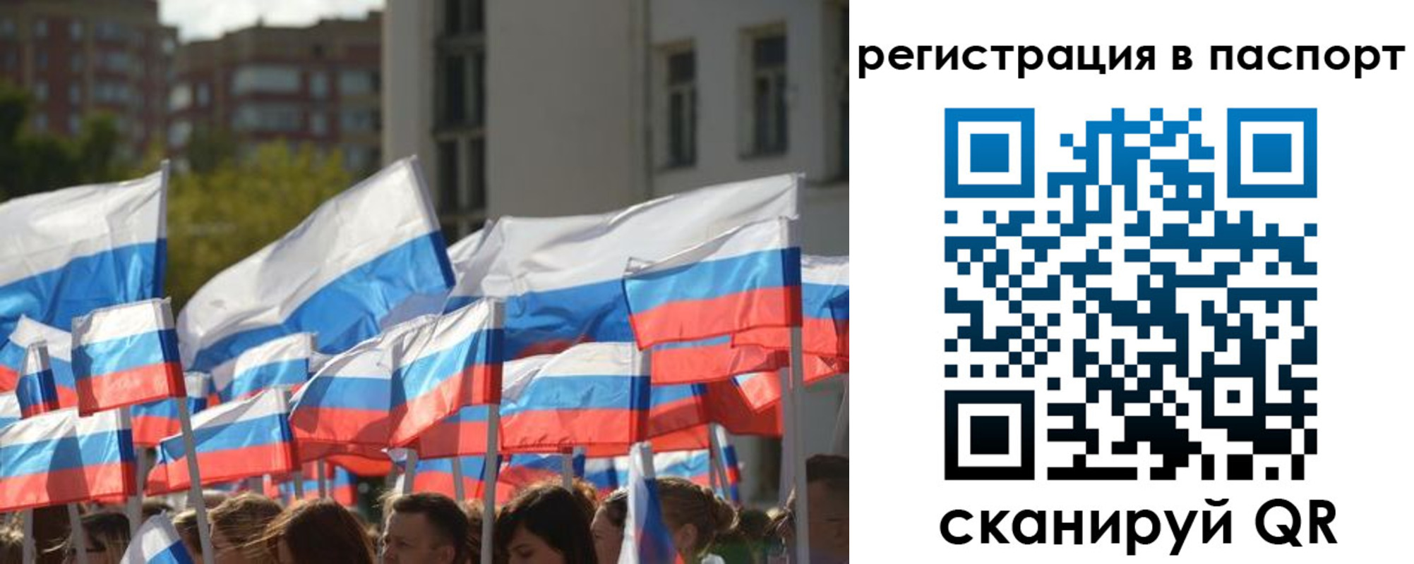временная регистрация собственник в Забайкальском крае
