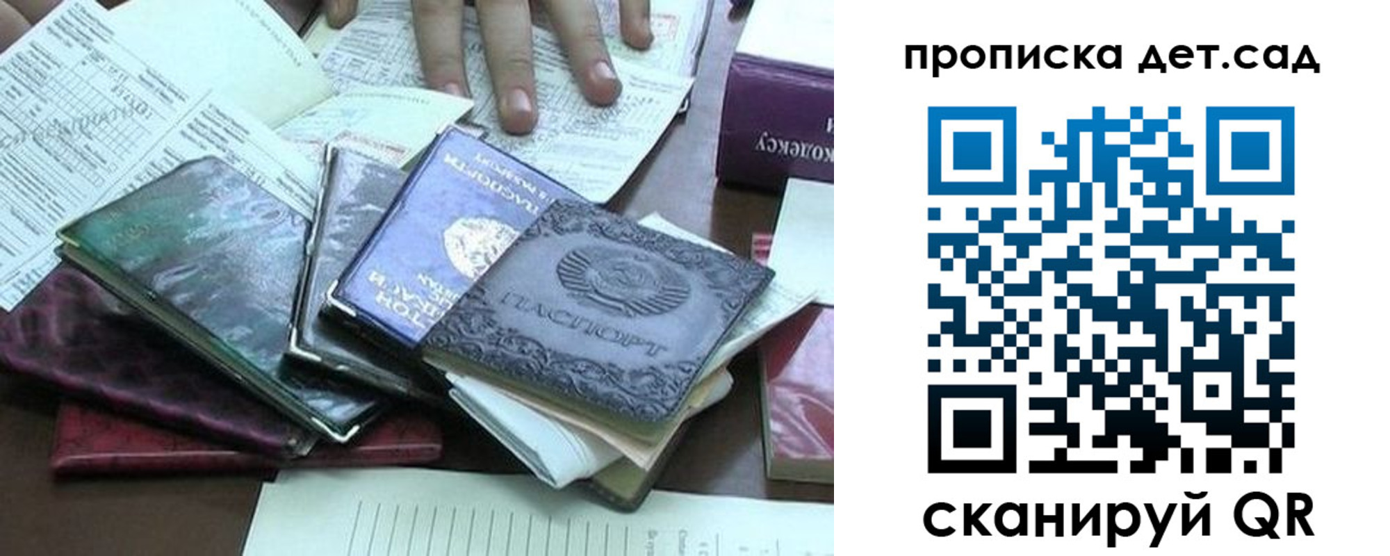 временная регистрация гарантия в Забайкальском крае