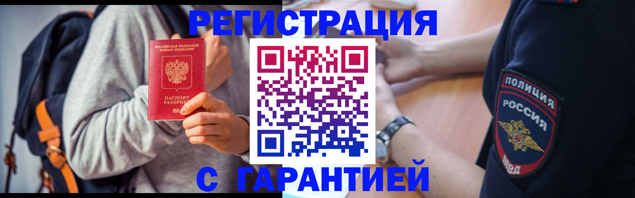 регистрация для дет. сада в Забайкальском крае