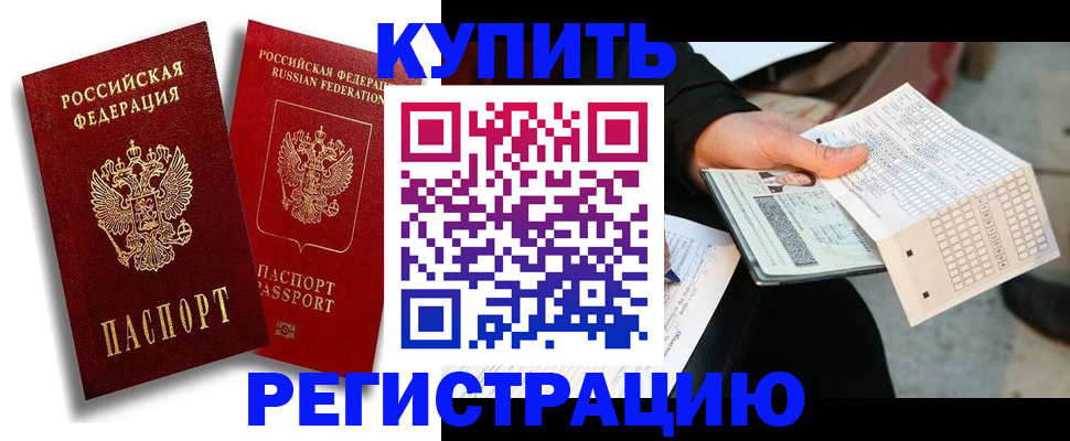 найти адрес прописки в Забайкальском крае
