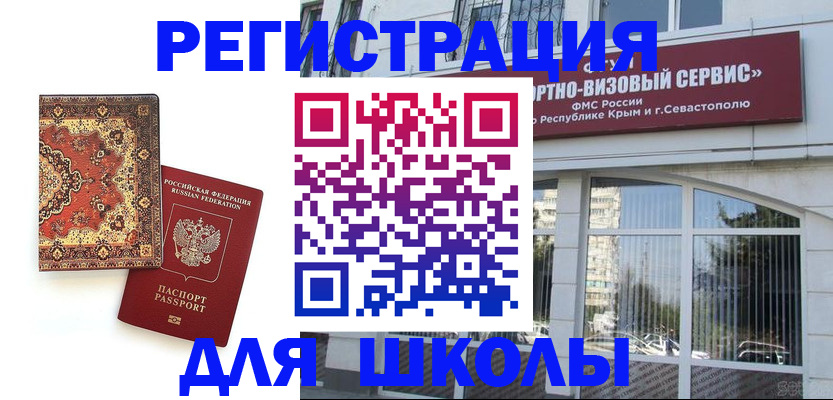 временная регистрация недорого в Забайкальском крае
