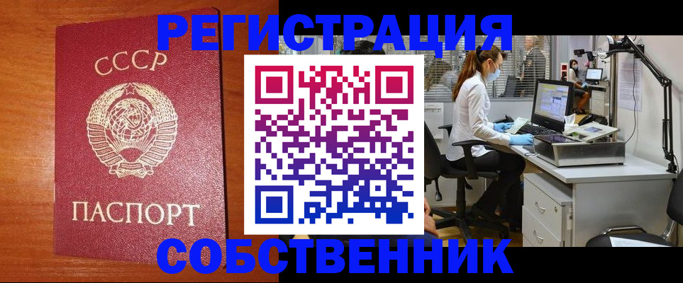 временная регистрация для всех в Забайкальском крае