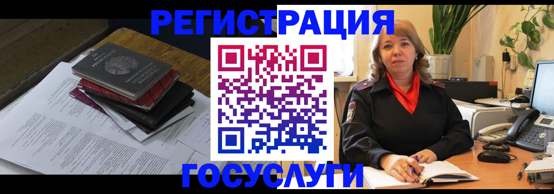 прописка иностранных граждан в Забайкальском крае