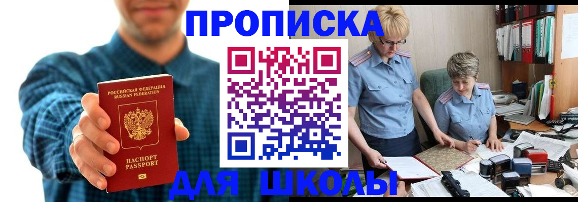 временная регистрация надежно в Забайкальском крае